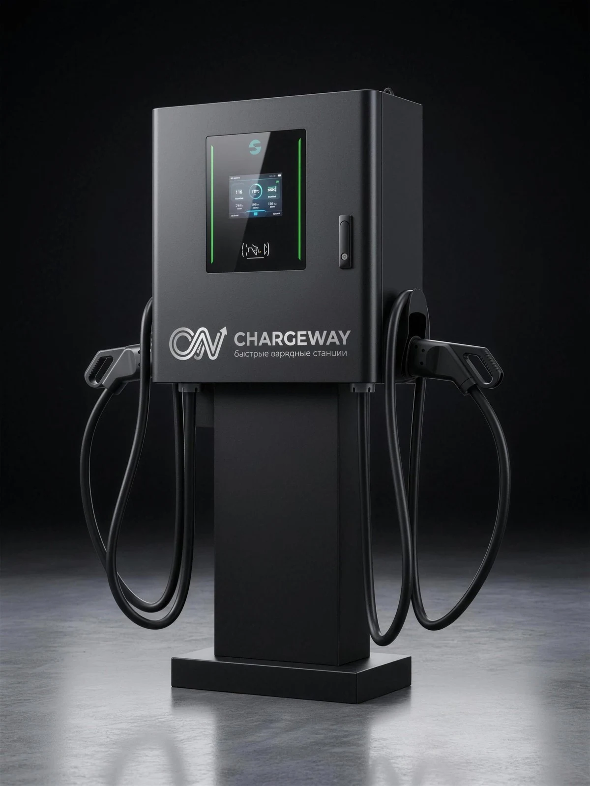 Зарядная станция ChargeWay DC 40, 40 кВт — Зарядные станции